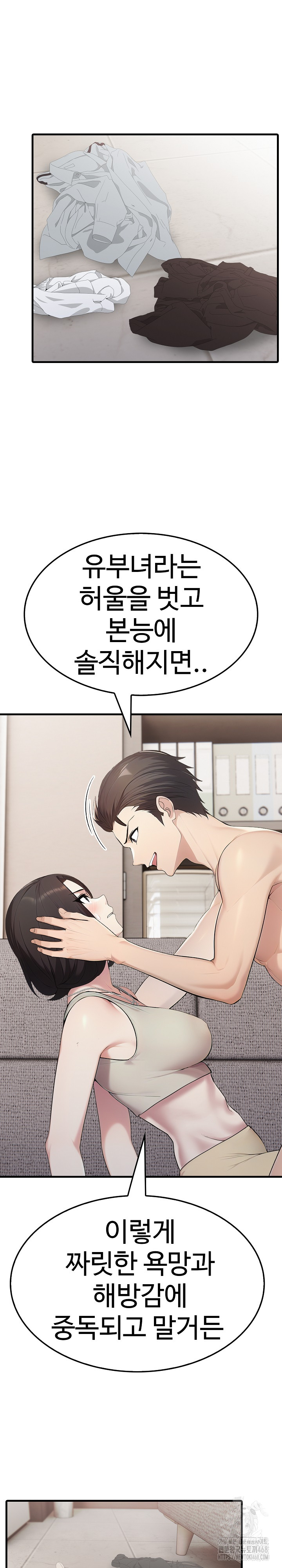 Married Woman Hunter Raw - Chapter 20 - photo - 8