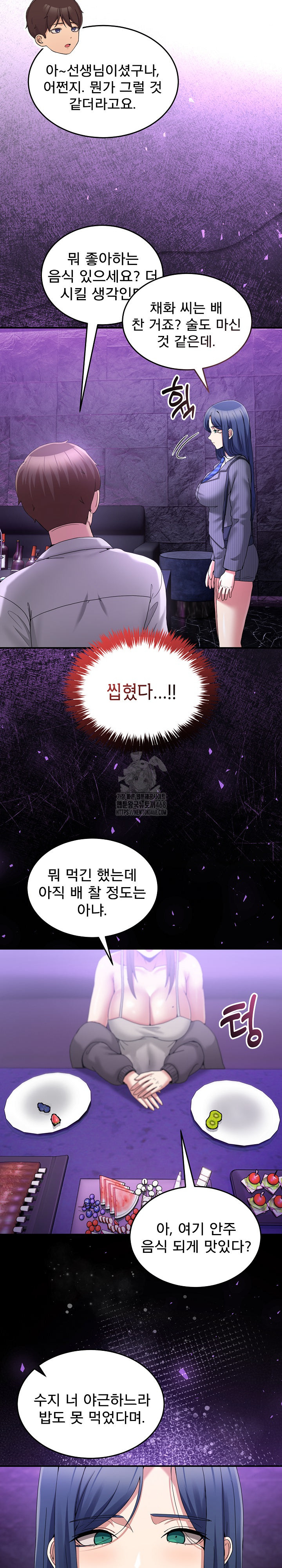 Men-Prohibited Chatroom Raw - Chapter 20 - photo - 10