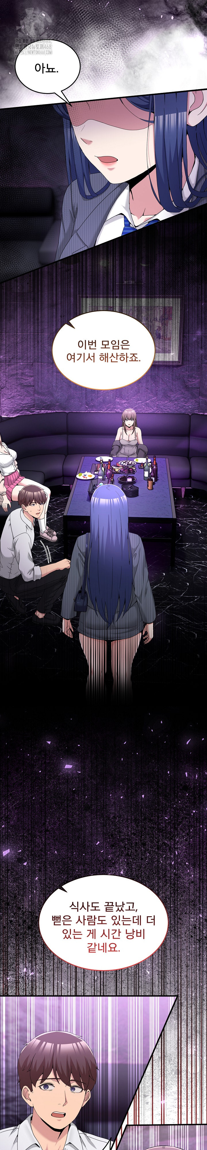 Men-Prohibited Chatroom Raw - Chapter 20 - photo - 12