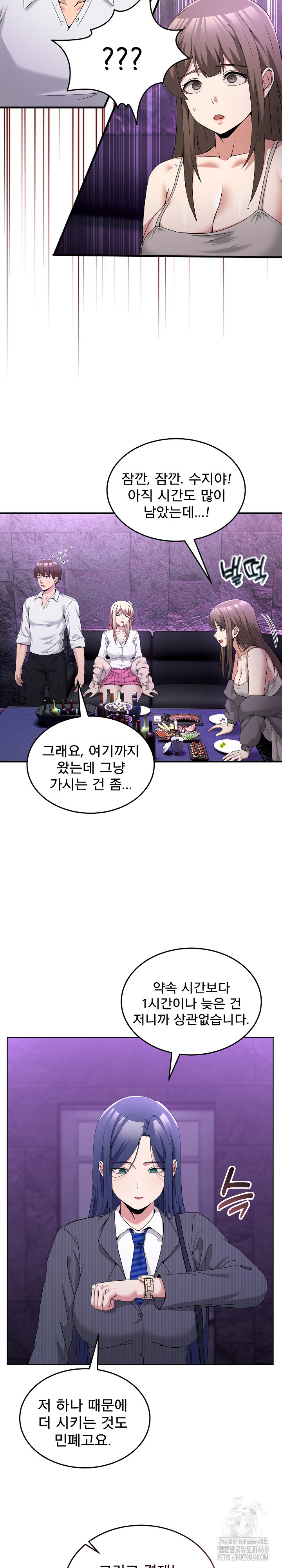 Men-Prohibited Chatroom Raw - Chapter 20 - photo - 13