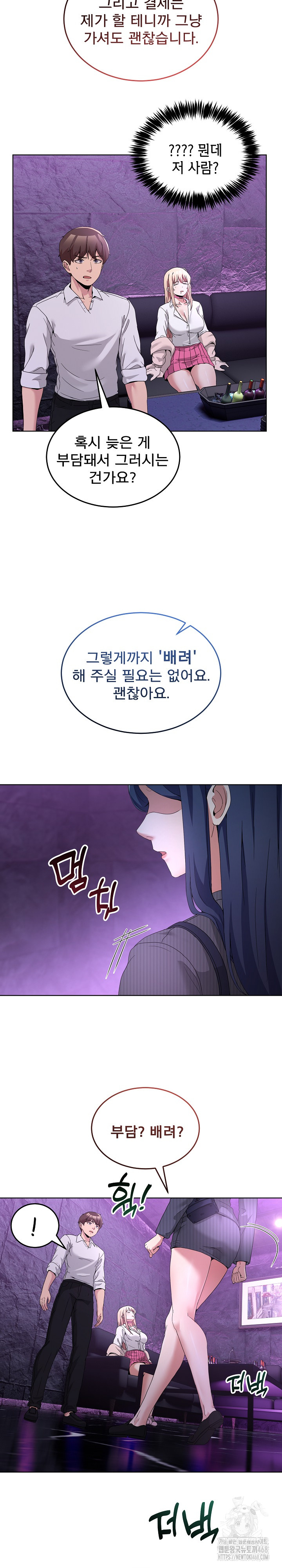 Men-Prohibited Chatroom Raw - Chapter 20 - photo - 14