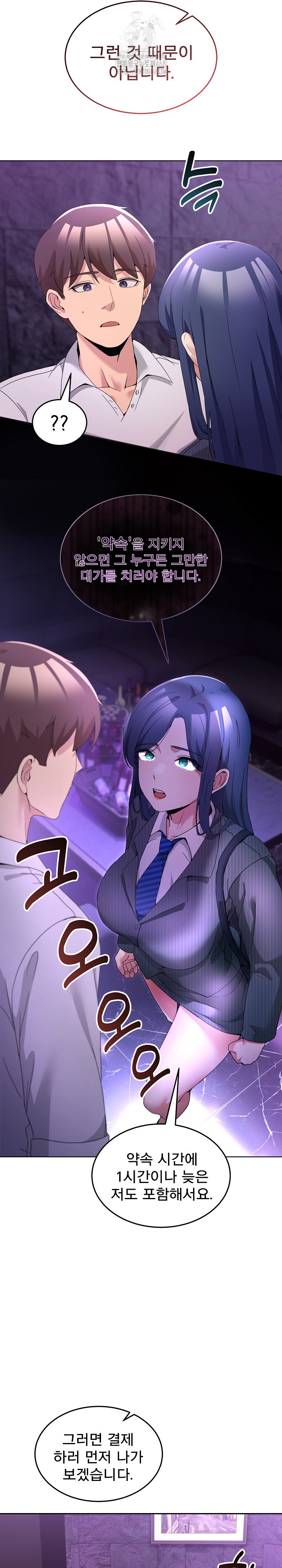 Men-Prohibited Chatroom Raw - Chapter 20 - photo - 15