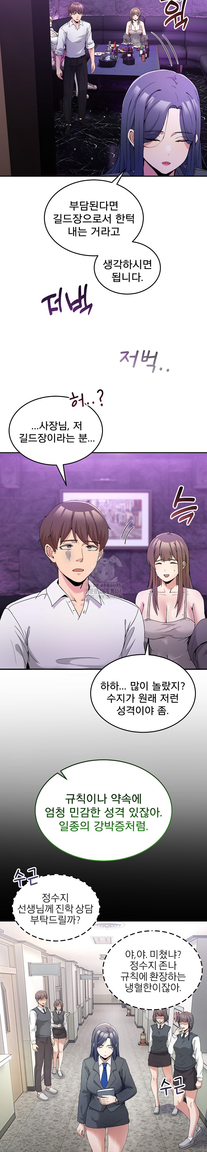 Men-Prohibited Chatroom Raw - Chapter 20 - photo - 16