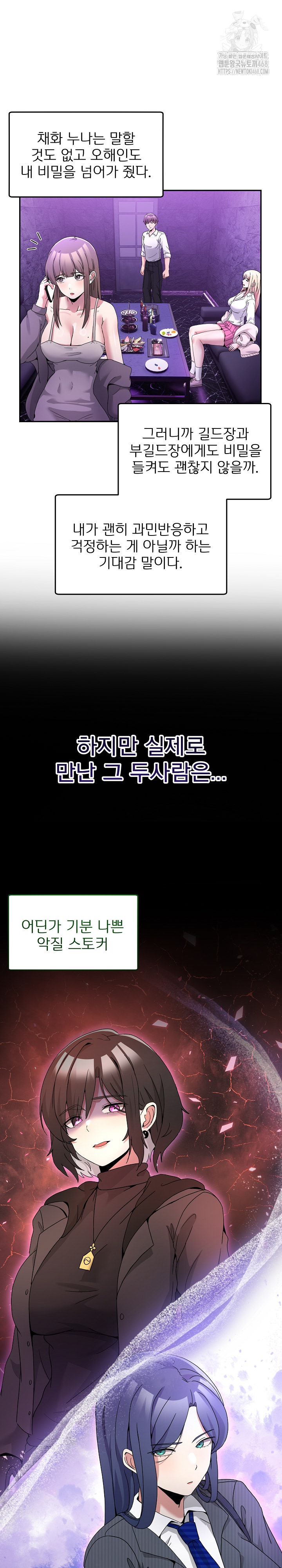 Men-Prohibited Chatroom Raw - Chapter 20 - photo - 18