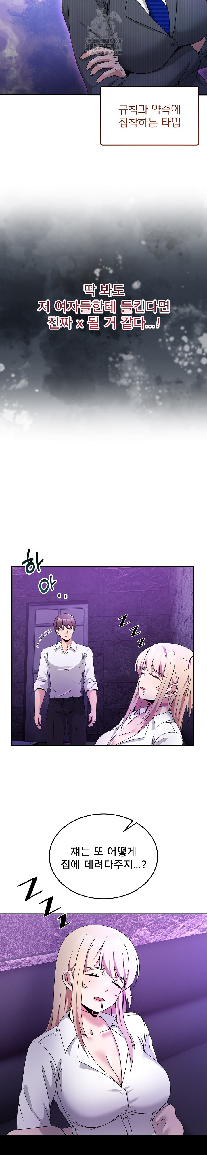 Men-Prohibited Chatroom Raw - Chapter 20 - photo - 19