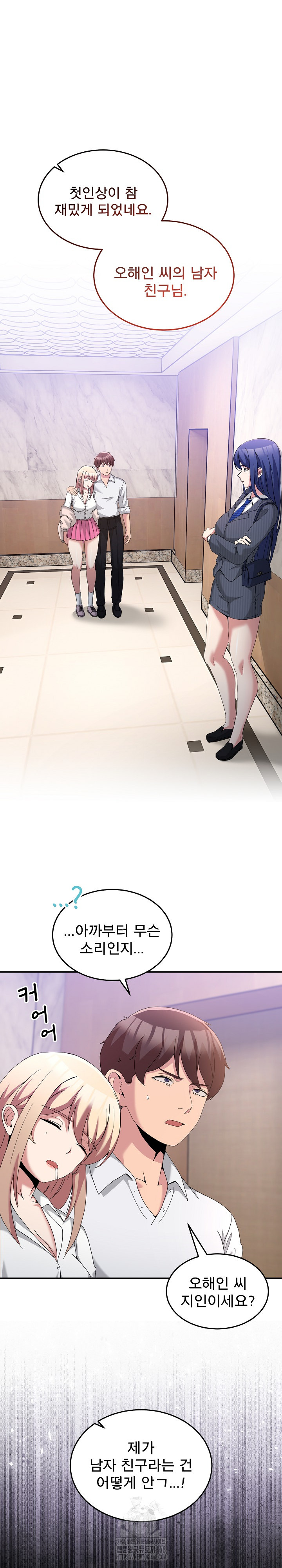 Men-Prohibited Chatroom Raw - Chapter 20 - photo - 2