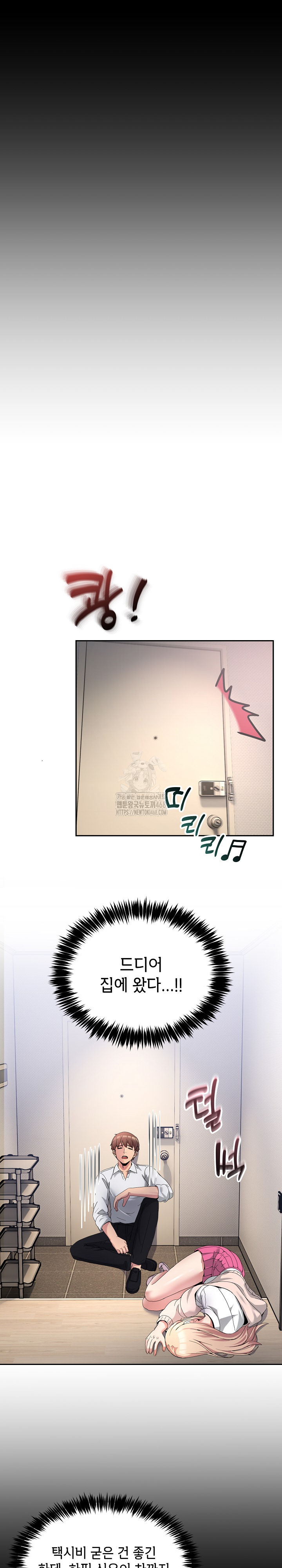 Men-Prohibited Chatroom Raw - Chapter 20 - photo - 20
