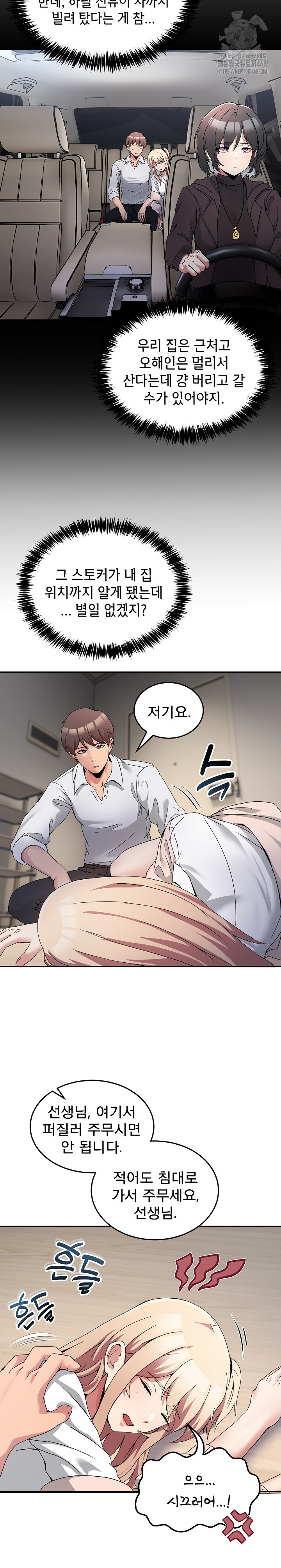 Men-Prohibited Chatroom Raw - Chapter 20 - photo - 21