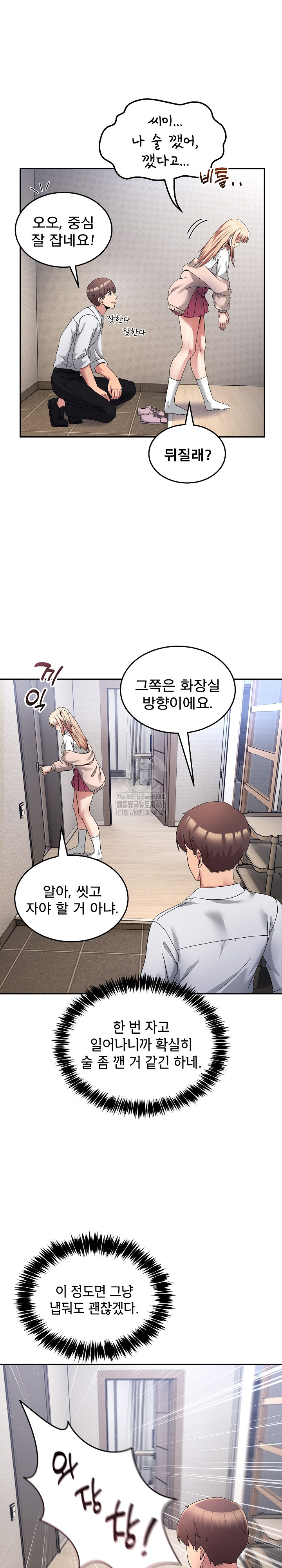 Men-Prohibited Chatroom Raw - Chapter 20 - photo - 22