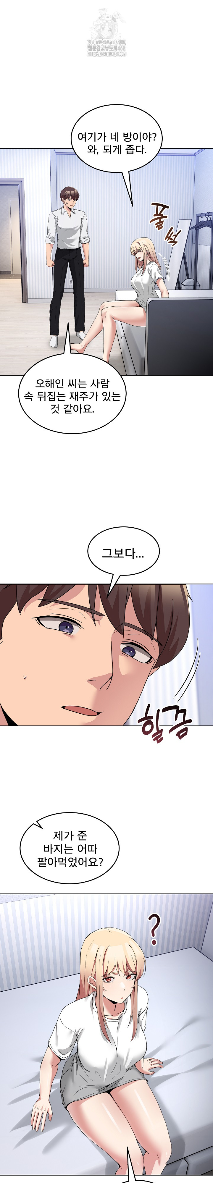 Men-Prohibited Chatroom Raw - Chapter 20 - photo - 25