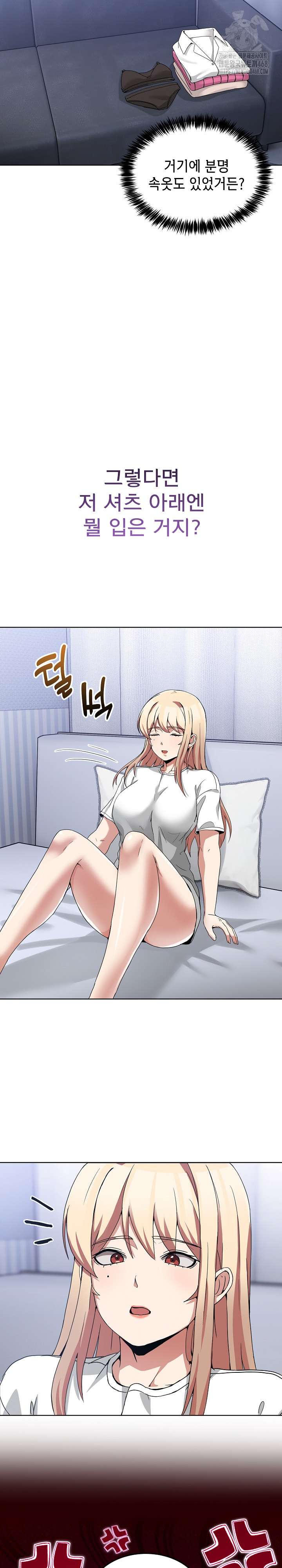 Men-Prohibited Chatroom Raw - Chapter 20 - photo - 27
