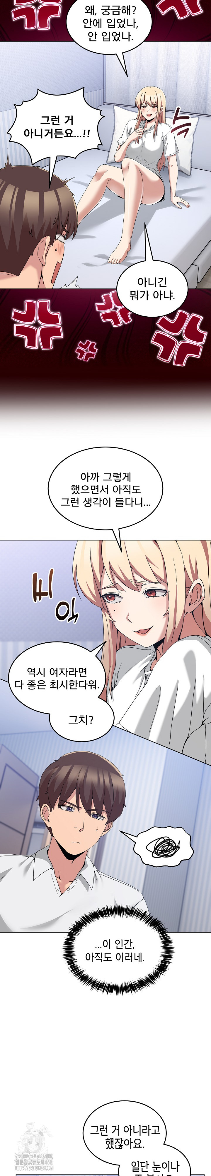 Men-Prohibited Chatroom Raw - Chapter 20 - photo - 28