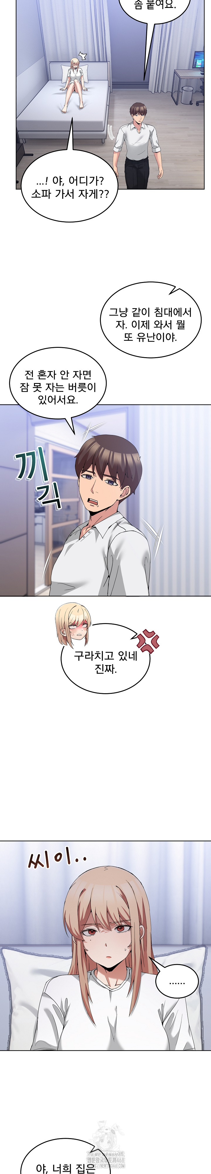 Men-Prohibited Chatroom Raw - Chapter 20 - photo - 29