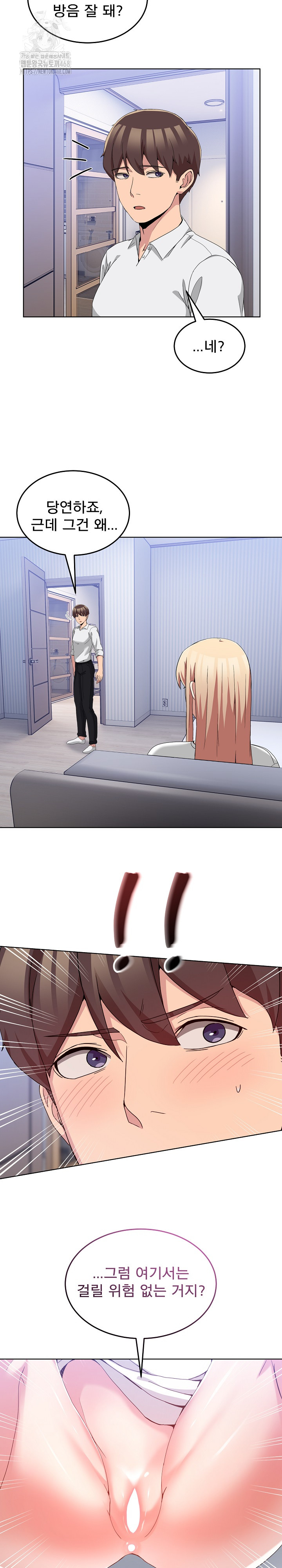 Men-Prohibited Chatroom Raw - Chapter 20 - photo - 30