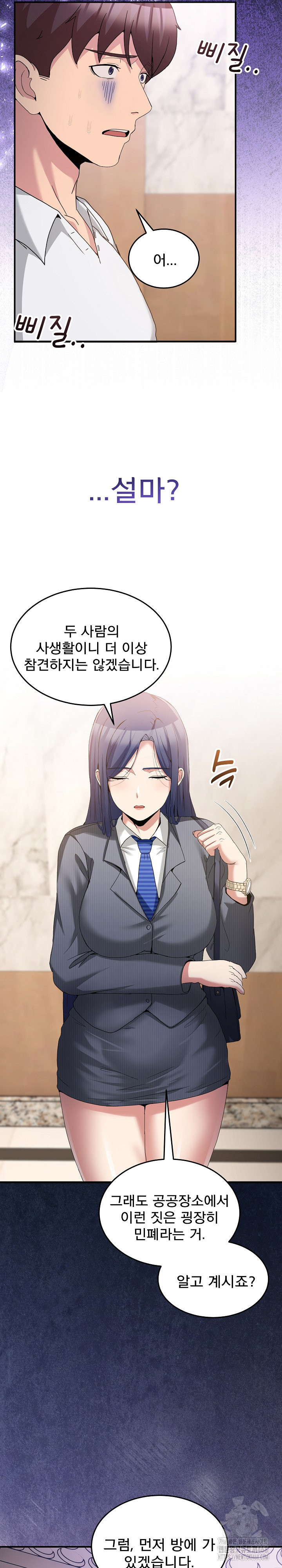 Men-Prohibited Chatroom Raw - Chapter 20 - photo - 4