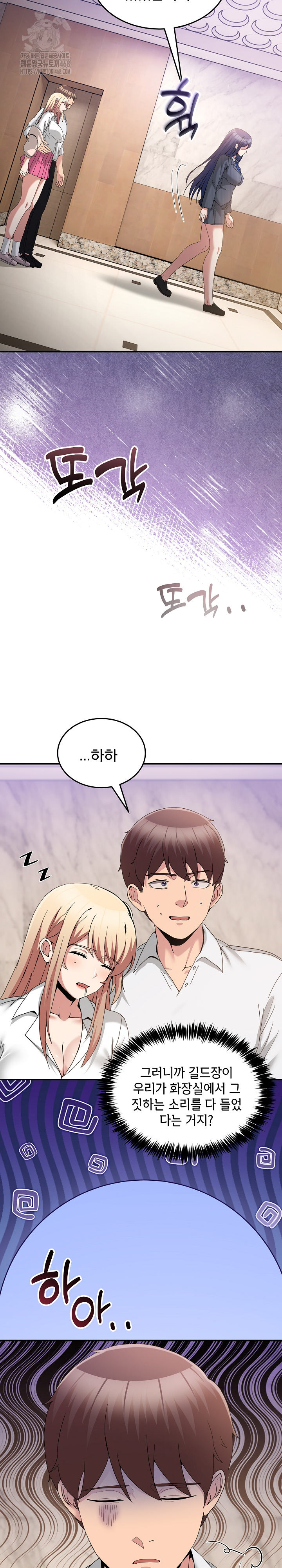 Men-Prohibited Chatroom Raw - Chapter 20 - photo - 5