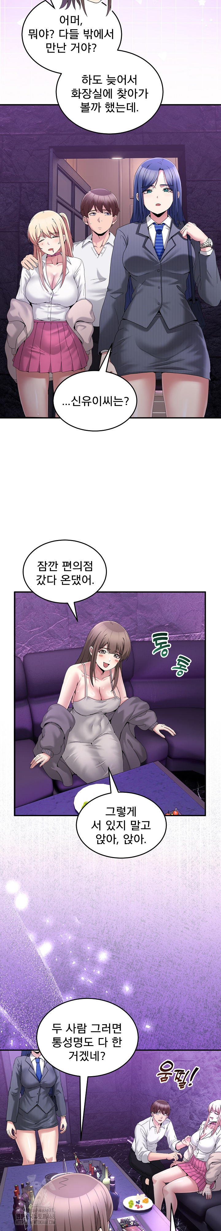 Men-Prohibited Chatroom Raw - Chapter 20 - photo - 7