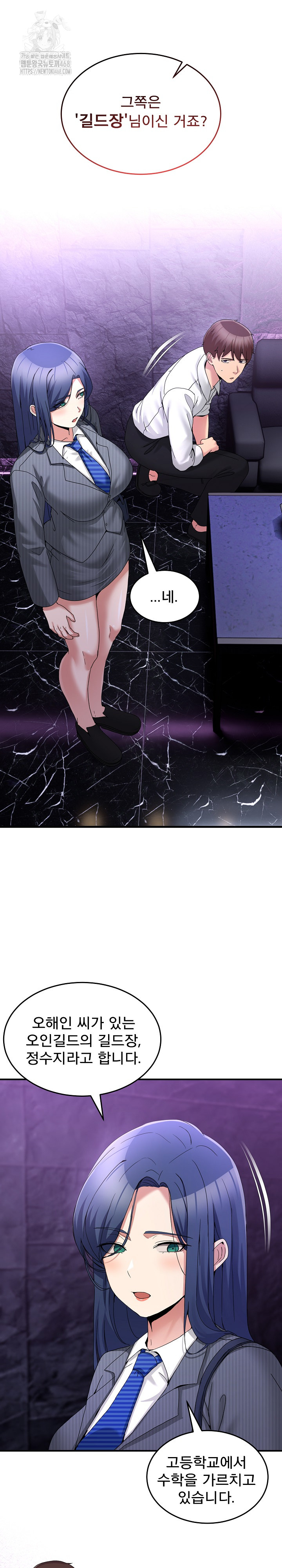 Men-Prohibited Chatroom Raw - Chapter 20 - photo - 9