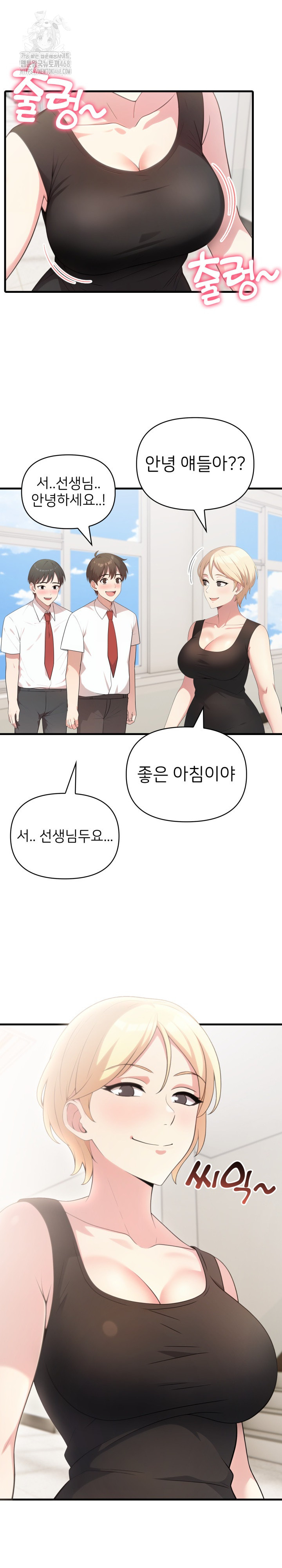The Grace of a Teacher Raw - Chapter 11 - photo - 13