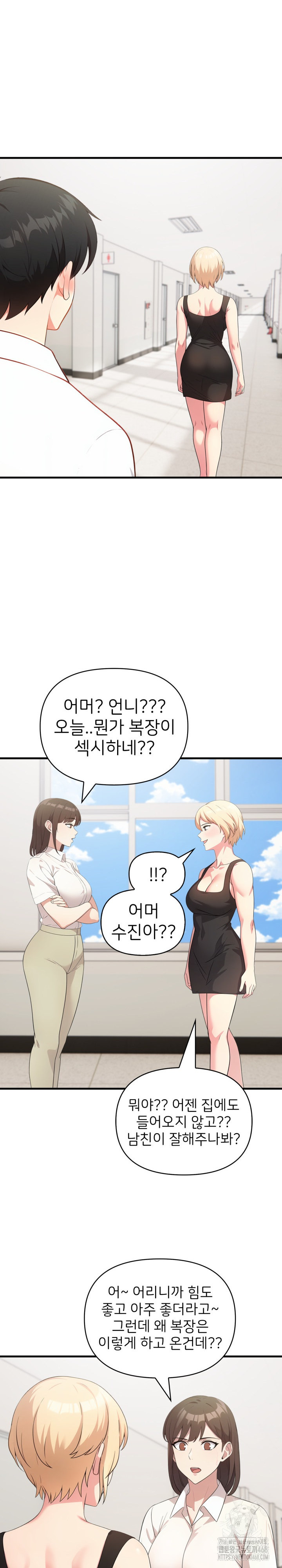 The Grace of a Teacher Raw - Chapter 11 - photo - 14