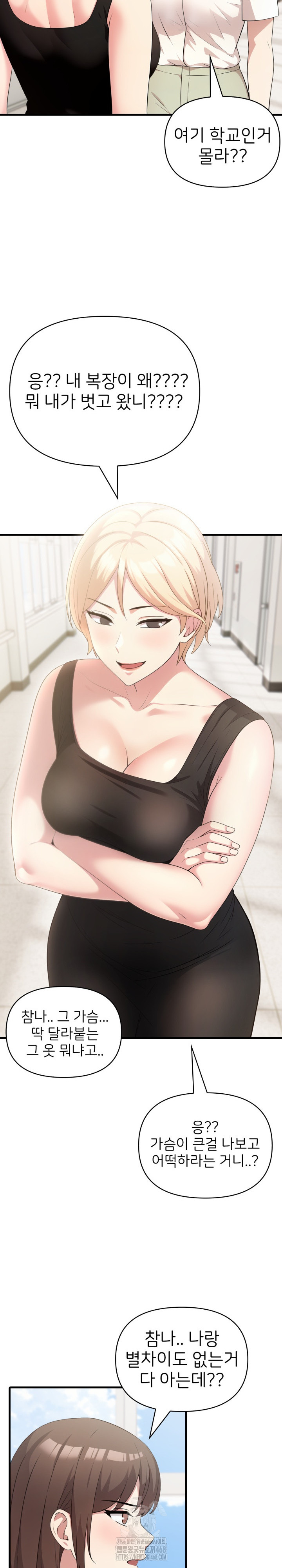 The Grace of a Teacher Raw - Chapter 11 - photo - 15