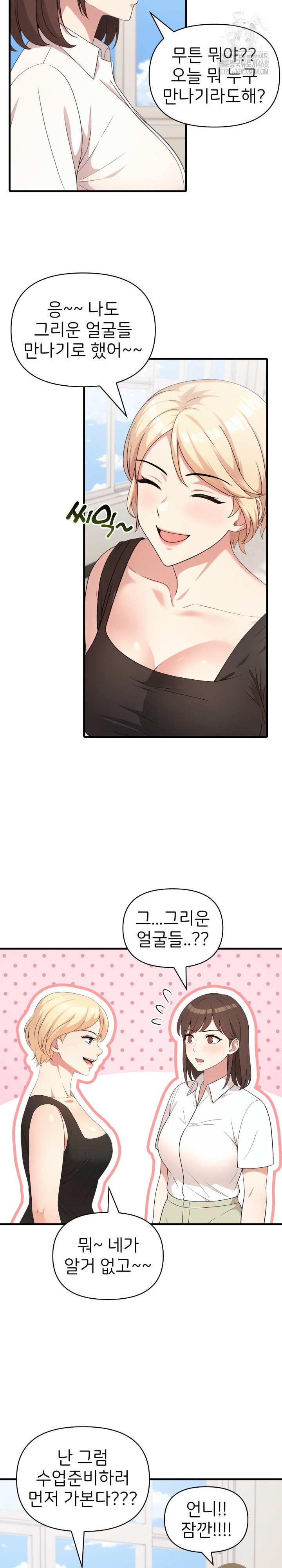 The Grace of a Teacher Raw - Chapter 11 - photo - 16