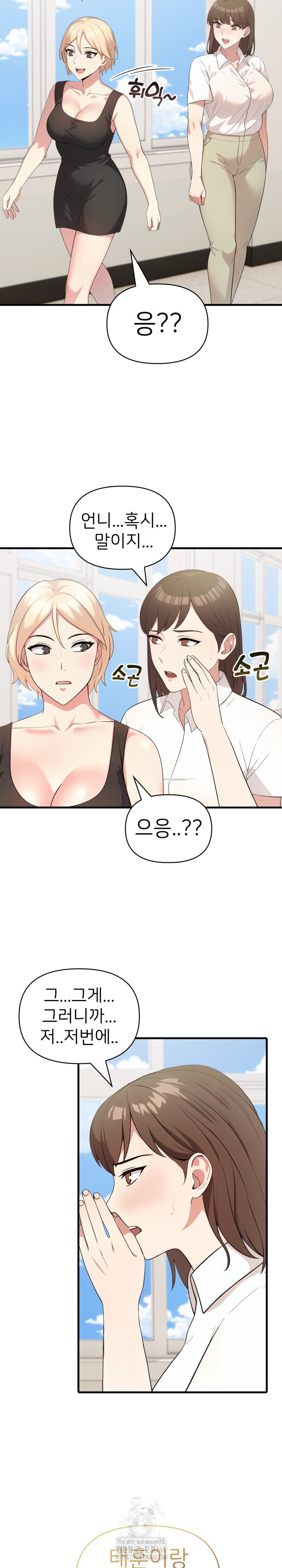 The Grace of a Teacher Raw - Chapter 11 - photo - 17
