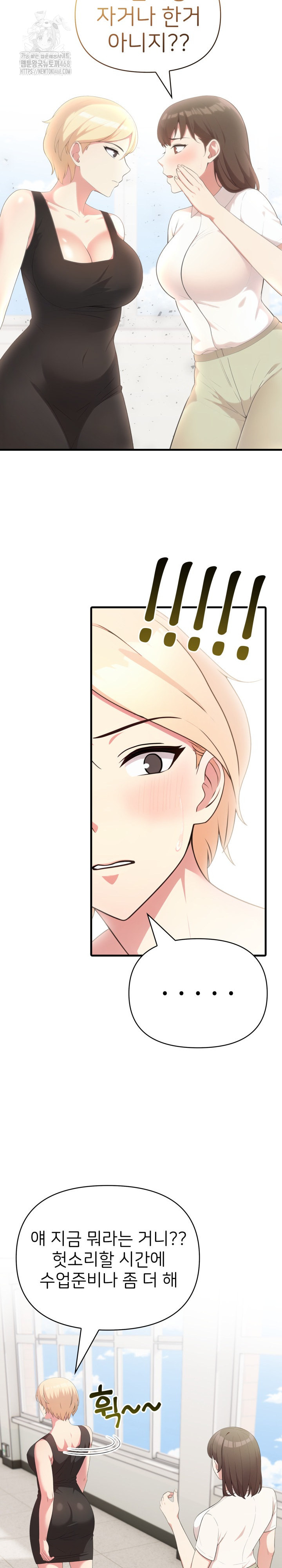 The Grace of a Teacher Raw - Chapter 11 - photo - 18