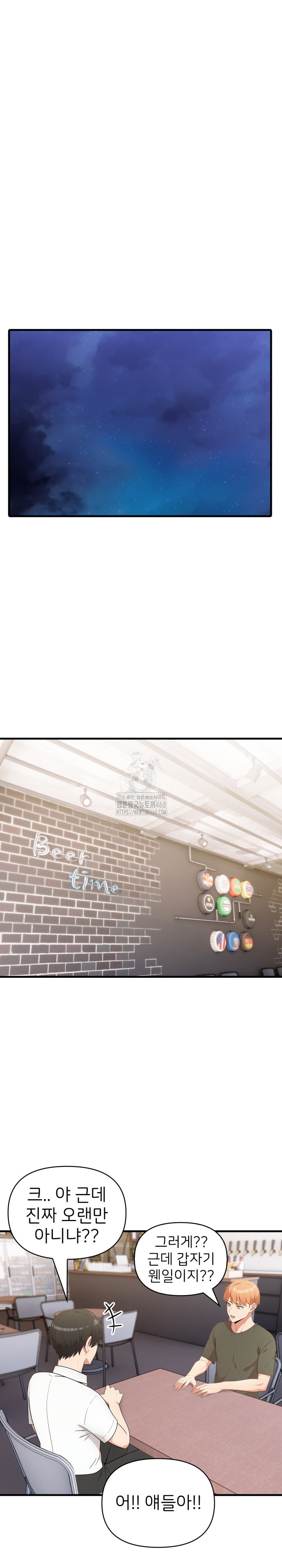 The Grace of a Teacher Raw - Chapter 11 - photo - 20