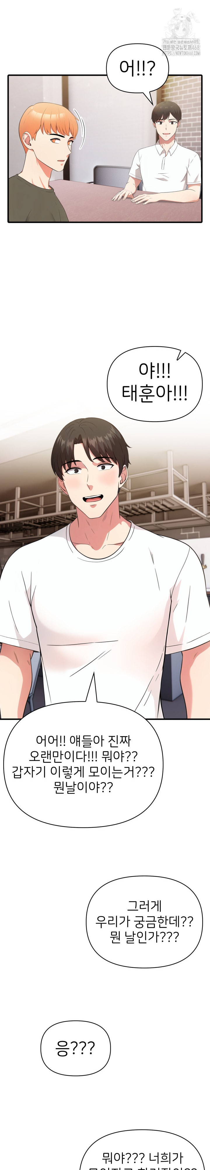 The Grace of a Teacher Raw - Chapter 11 - photo - 21