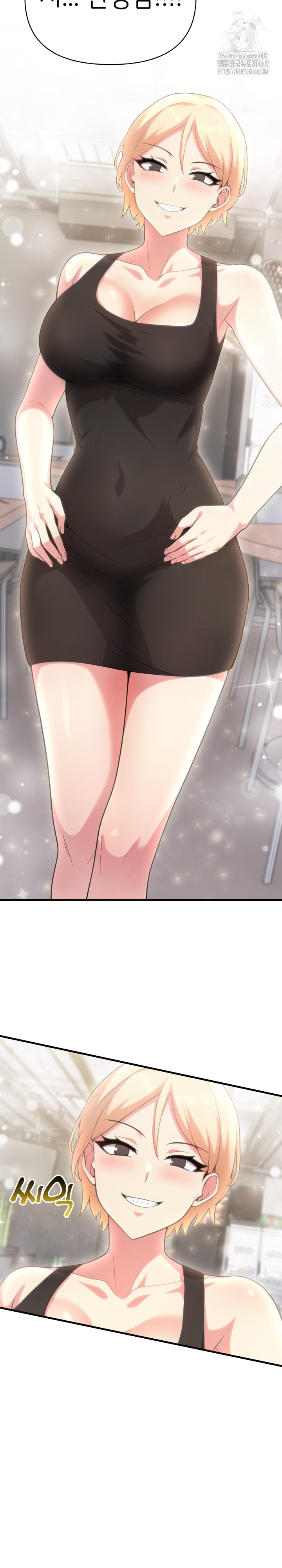 The Grace of a Teacher Raw - Chapter 11 - photo - 23