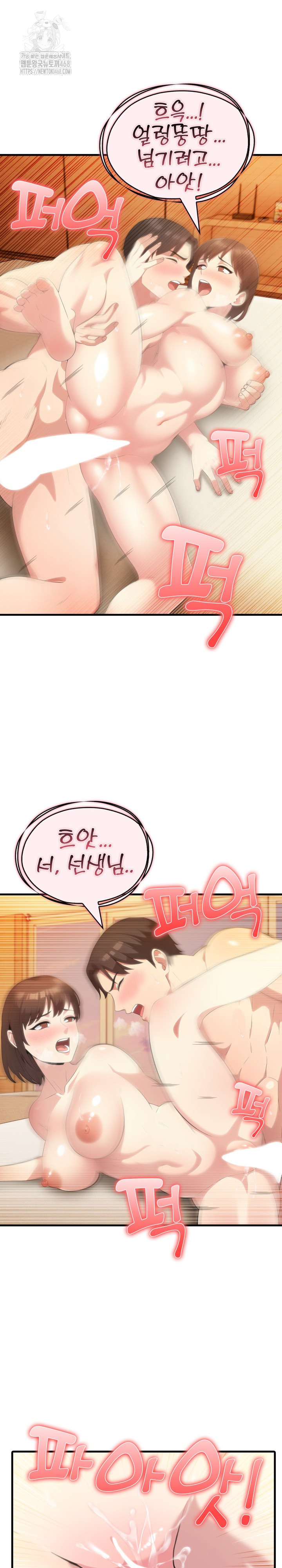 The Grace of a Teacher Raw - Chapter 11 - photo - 9