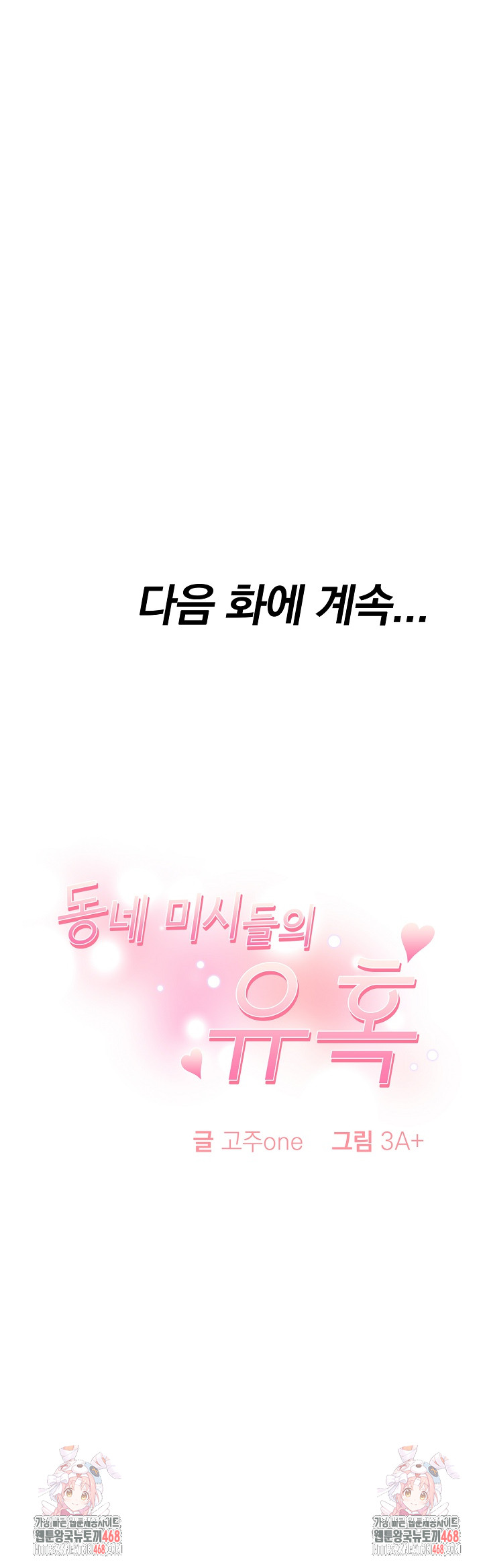 The Temptation of Local Married Women Raw - Chapter 10 - photo - 25