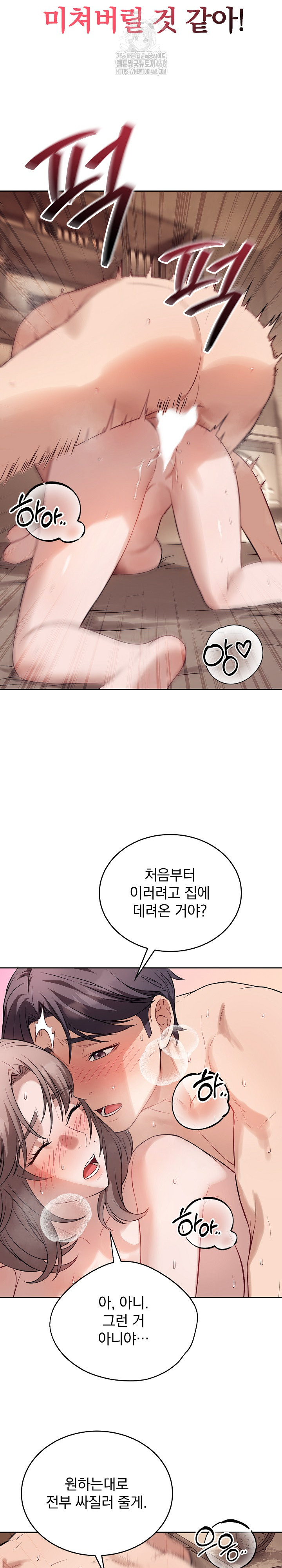 Dad, Cheer Up! Raw - Chapter 10 - photo - 19