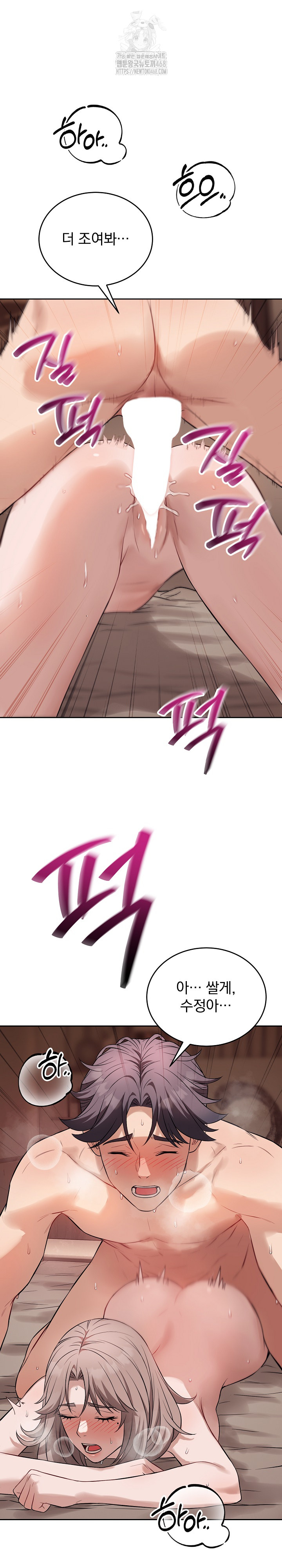 Dad, Cheer Up! Raw - Chapter 10 - photo - 21
