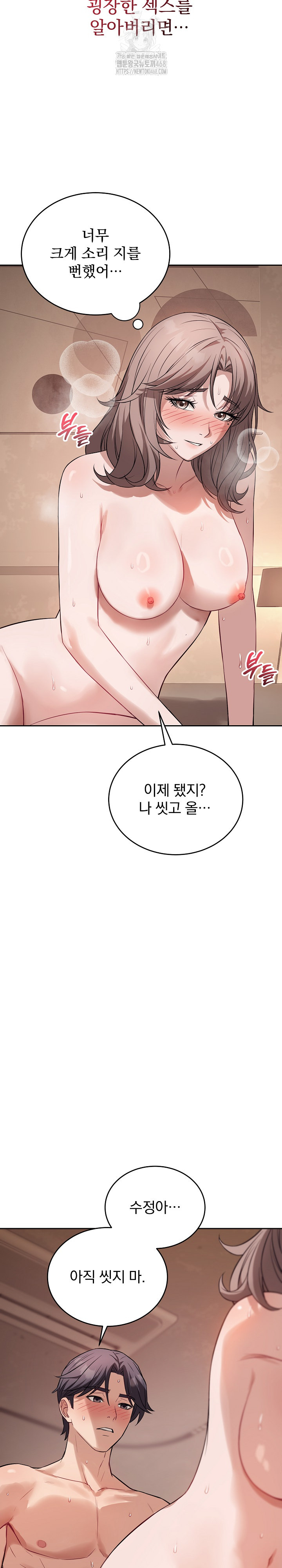 Dad, Cheer Up! Raw - Chapter 10 - photo - 25