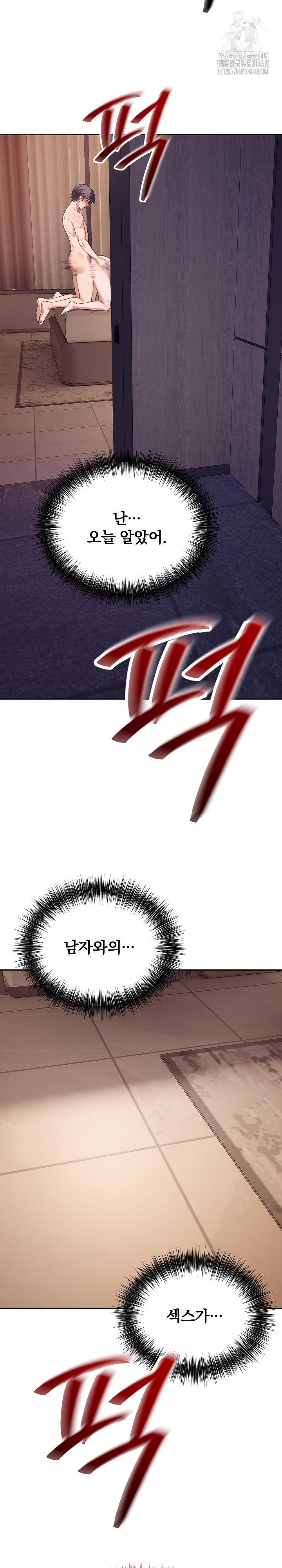 Dad, Cheer Up! Raw - Chapter 10 - photo - 3
