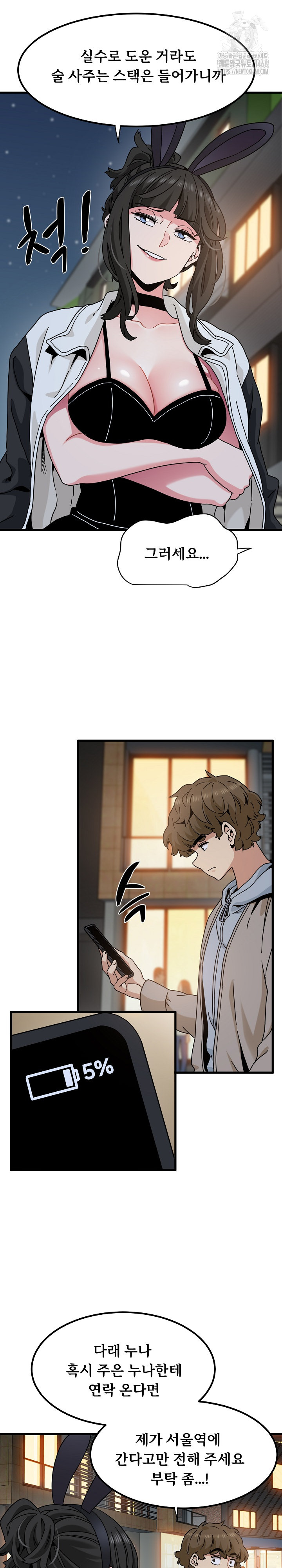 A Turning Point Raw - Chapter 106 - photo - 10
