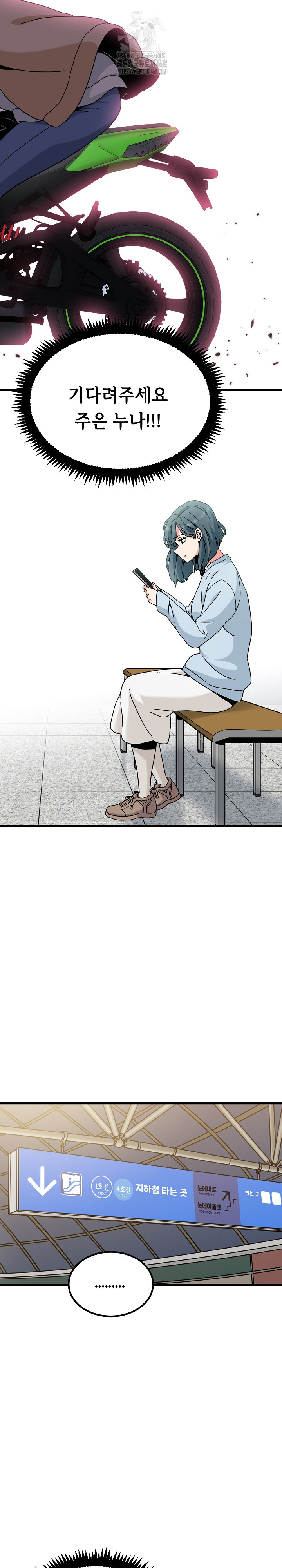 A Turning Point Raw - Chapter 106 - photo - 15