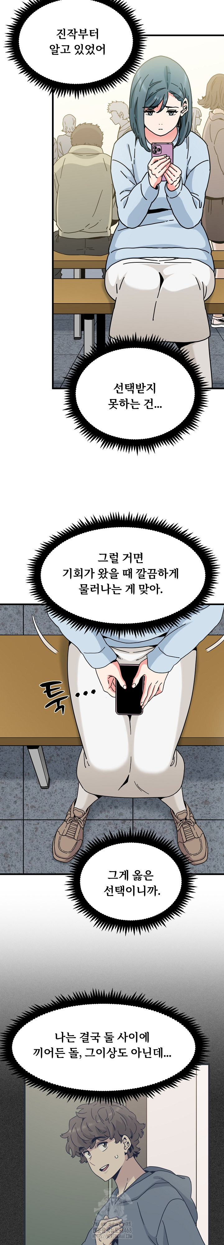 A Turning Point Raw - Chapter 106 - photo - 16