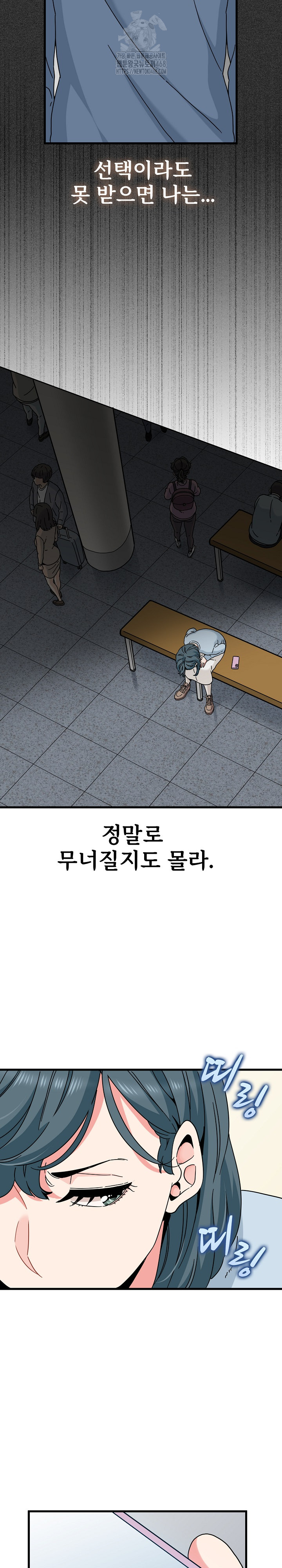 A Turning Point Raw - Chapter 106 - photo - 21