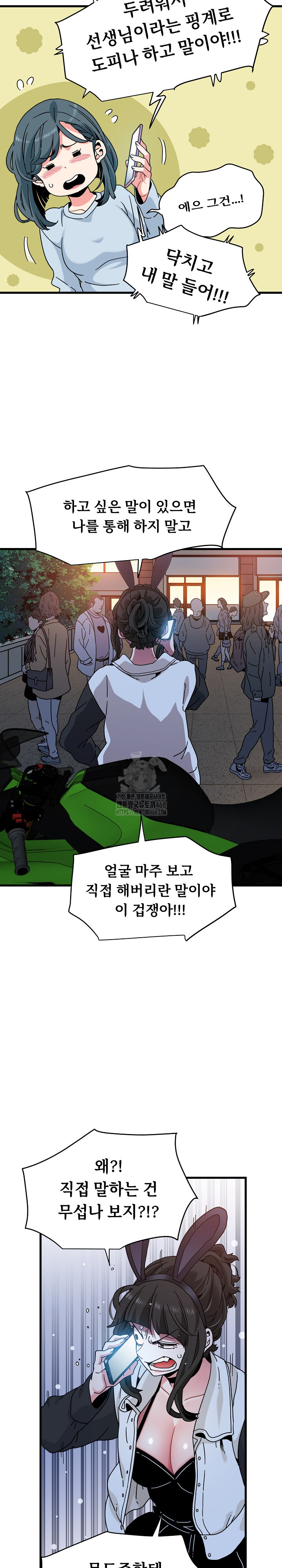 A Turning Point Raw - Chapter 106 - photo - 24