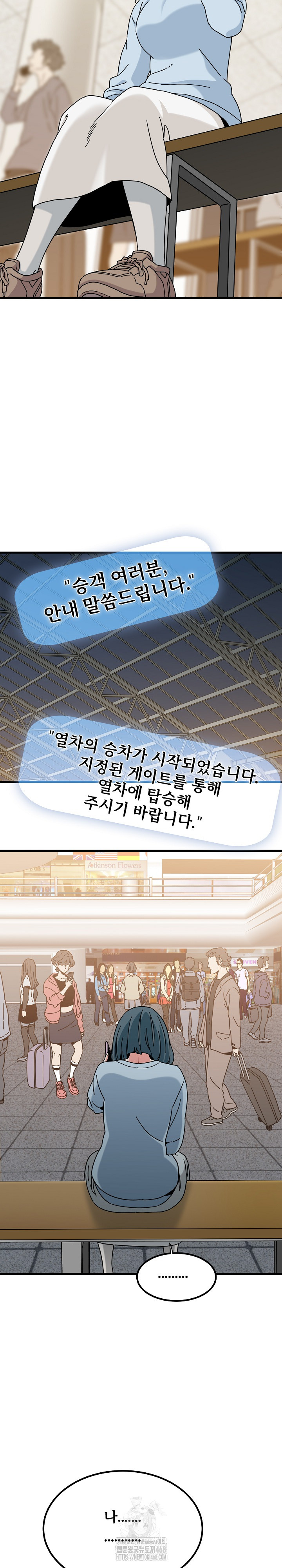 A Turning Point Raw - Chapter 106 - photo - 26