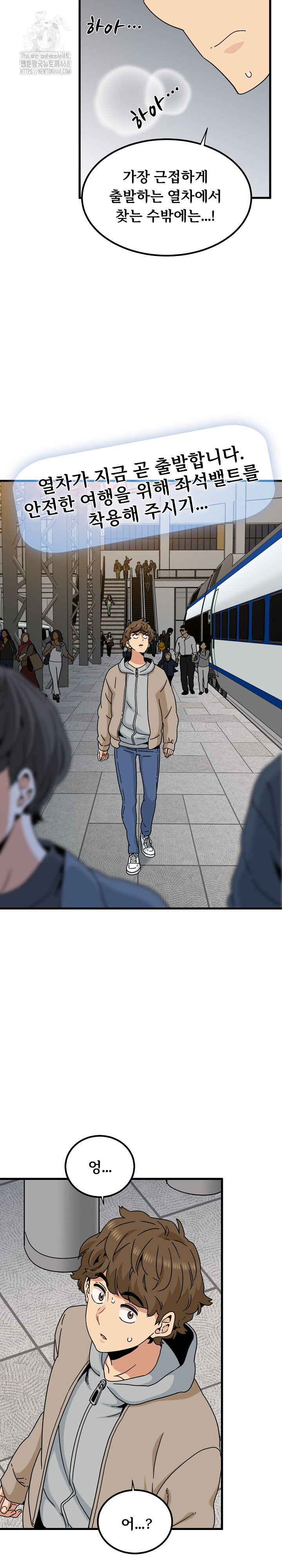 A Turning Point Raw - Chapter 106 - photo - 28