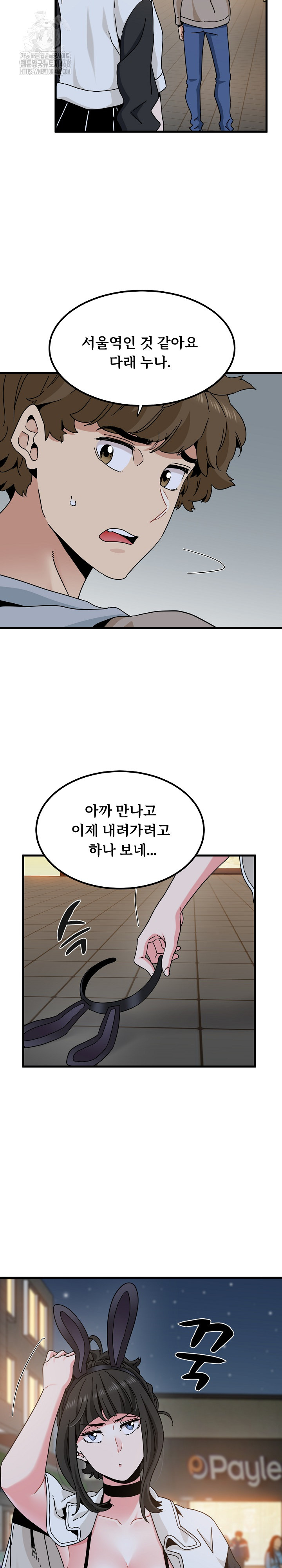 A Turning Point Raw - Chapter 106 - photo - 8