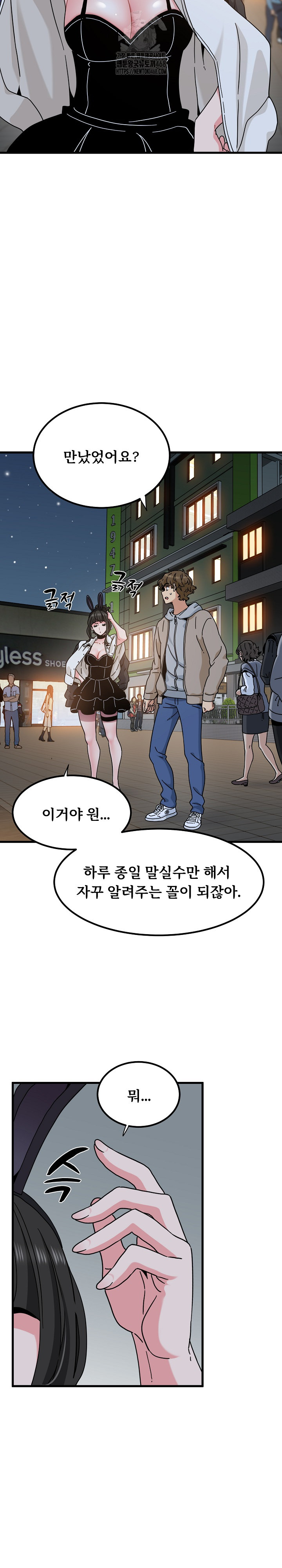 A Turning Point Raw - Chapter 106 - photo - 9