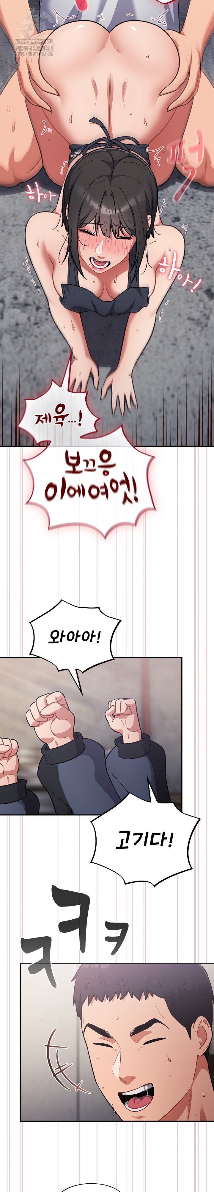Stupid Virus Raw - Chapter 49 - photo - 11