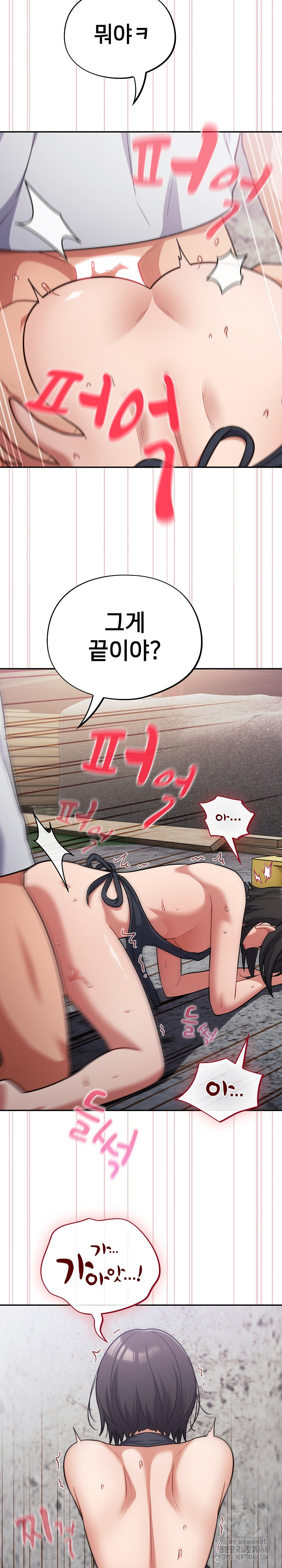 Stupid Virus Raw - Chapter 49 - photo - 12