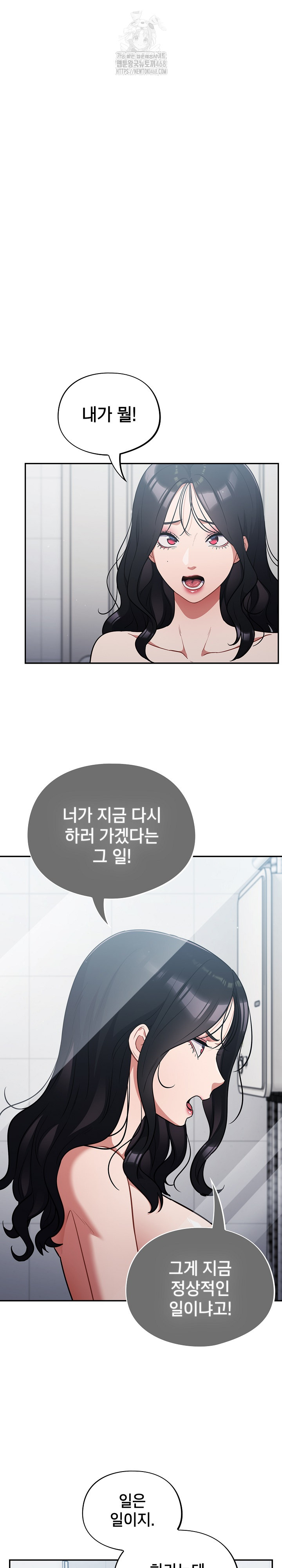 Stupid Virus Raw - Chapter 49 - photo - 2