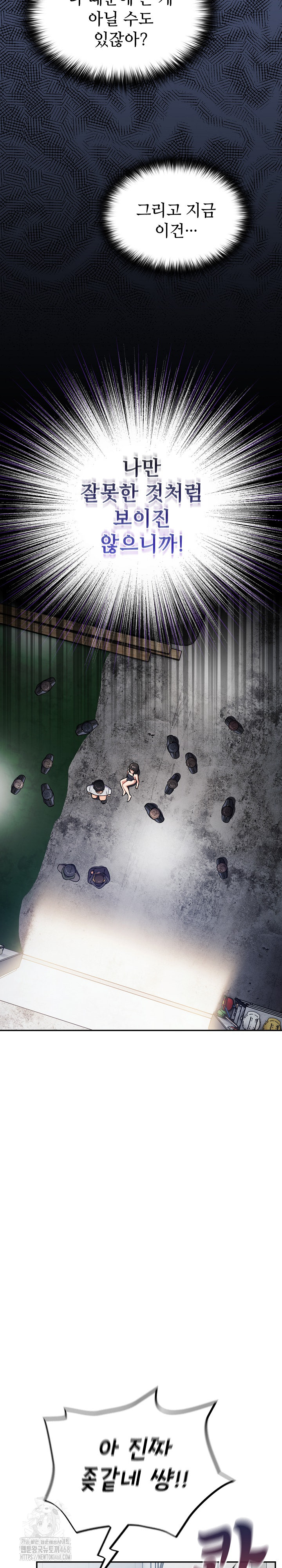 Stupid Virus Raw - Chapter 49 - photo - 21